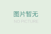 自組網(wǎng)SDH中心端設(shè)備
